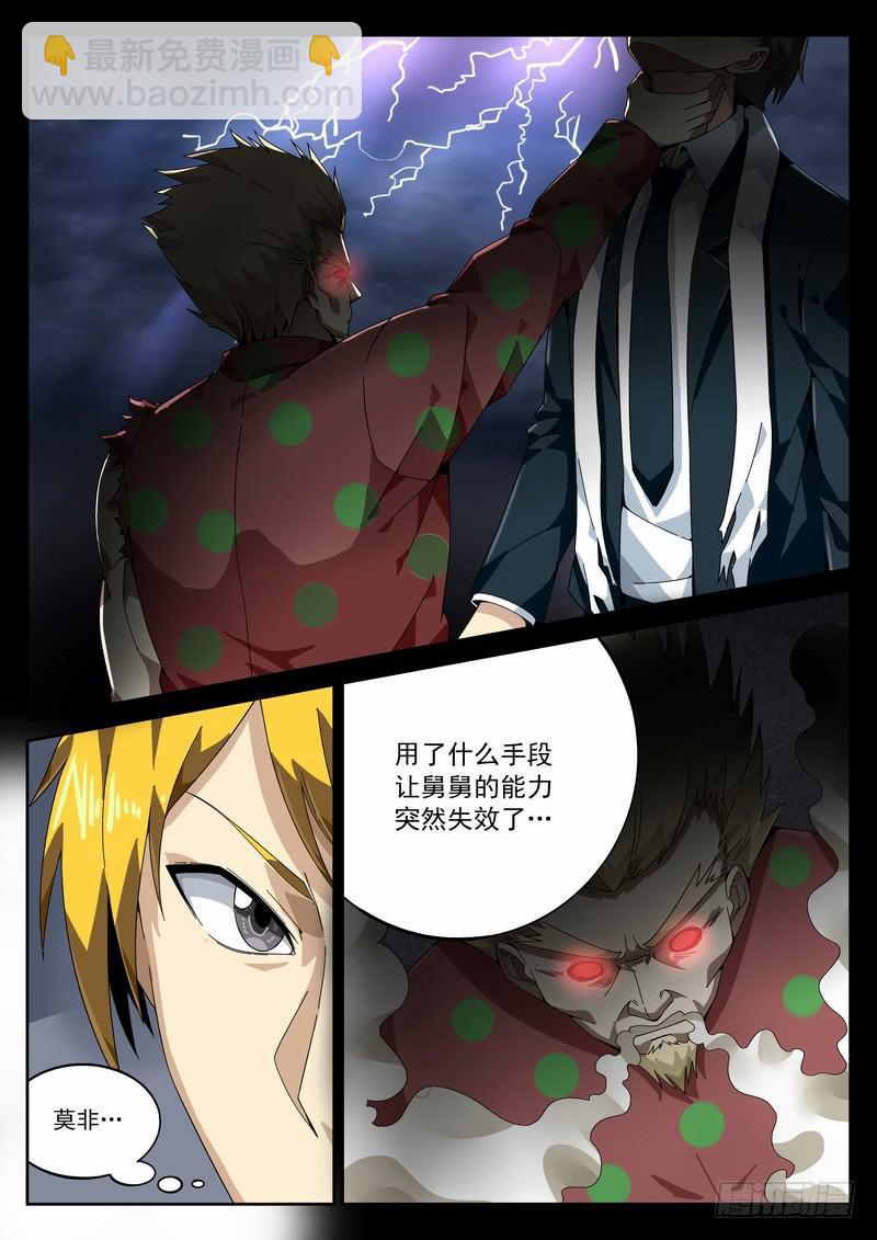 131死 尾声-第137话