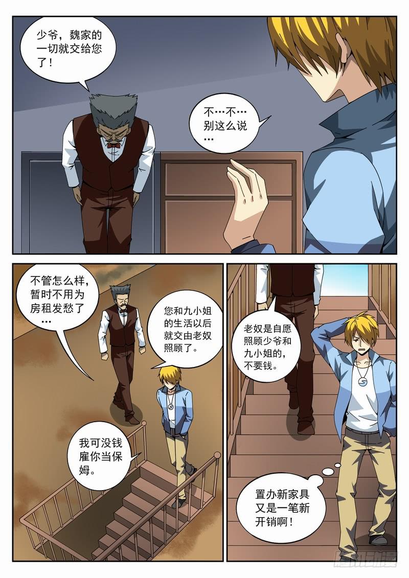 131死 尾声-第137话