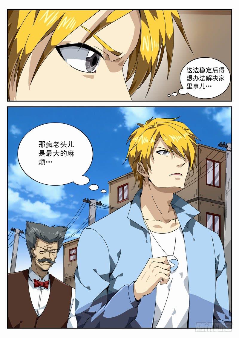 131死 尾声-第137话