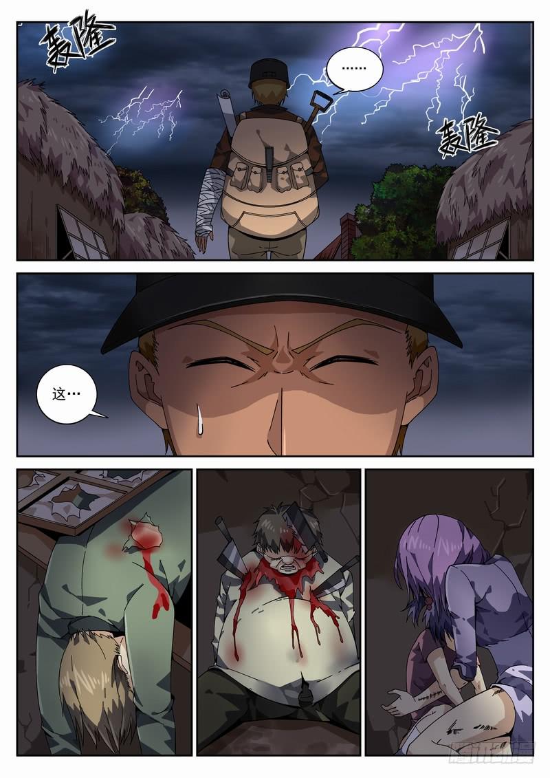 131死 尾声-第137话