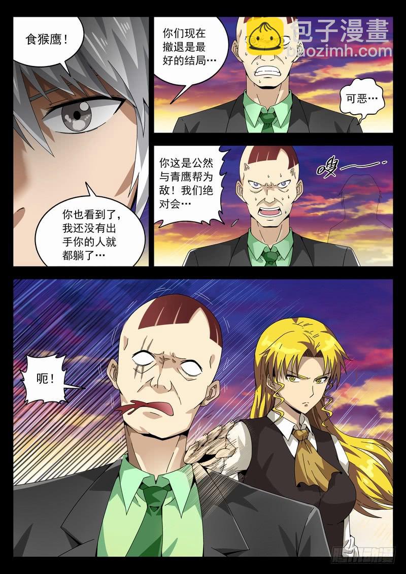 番外阿一篇2-第139话