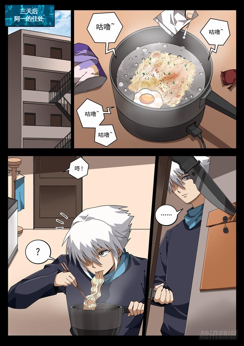 番外阿一篇2-第139话