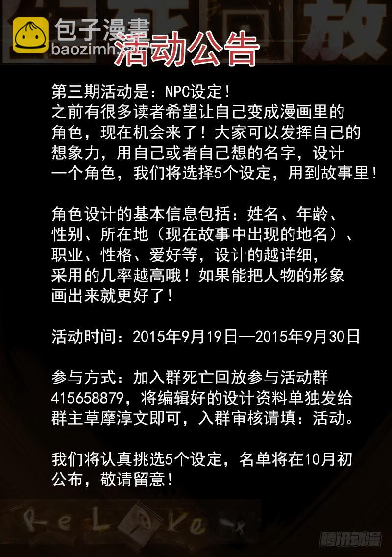 15死 烧香拜佛-第15话