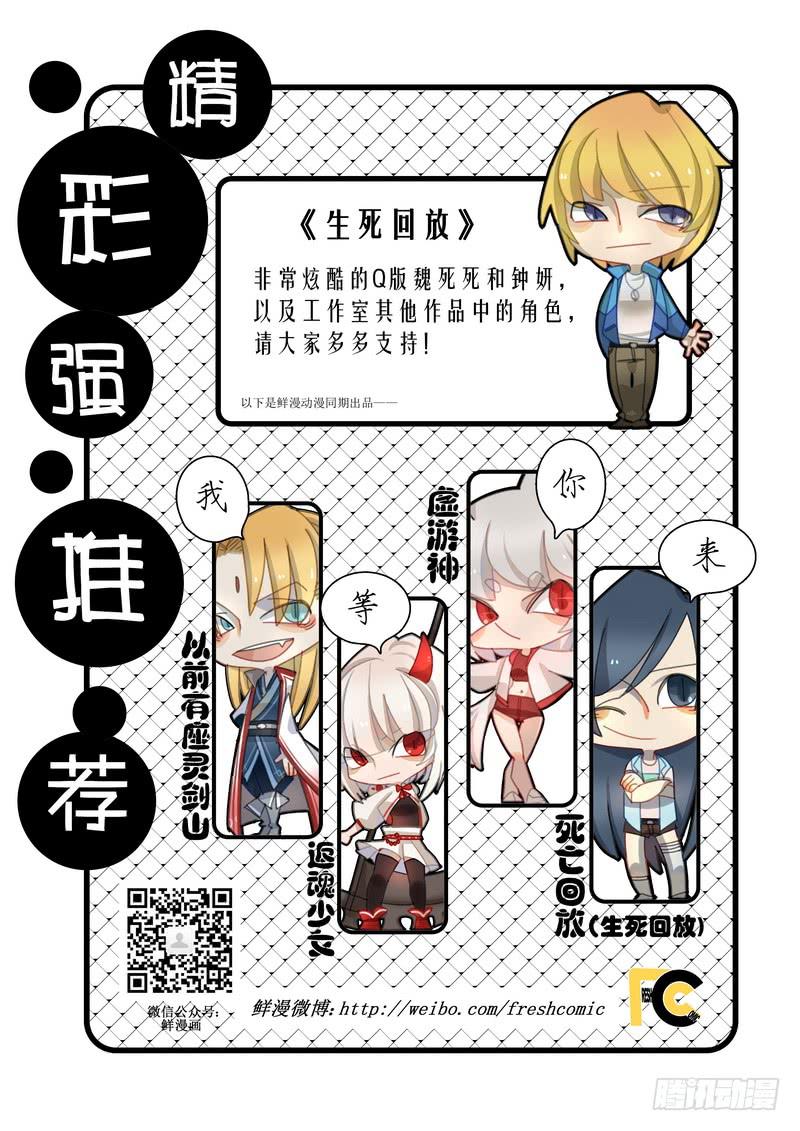 15死 烧香拜佛-第15话