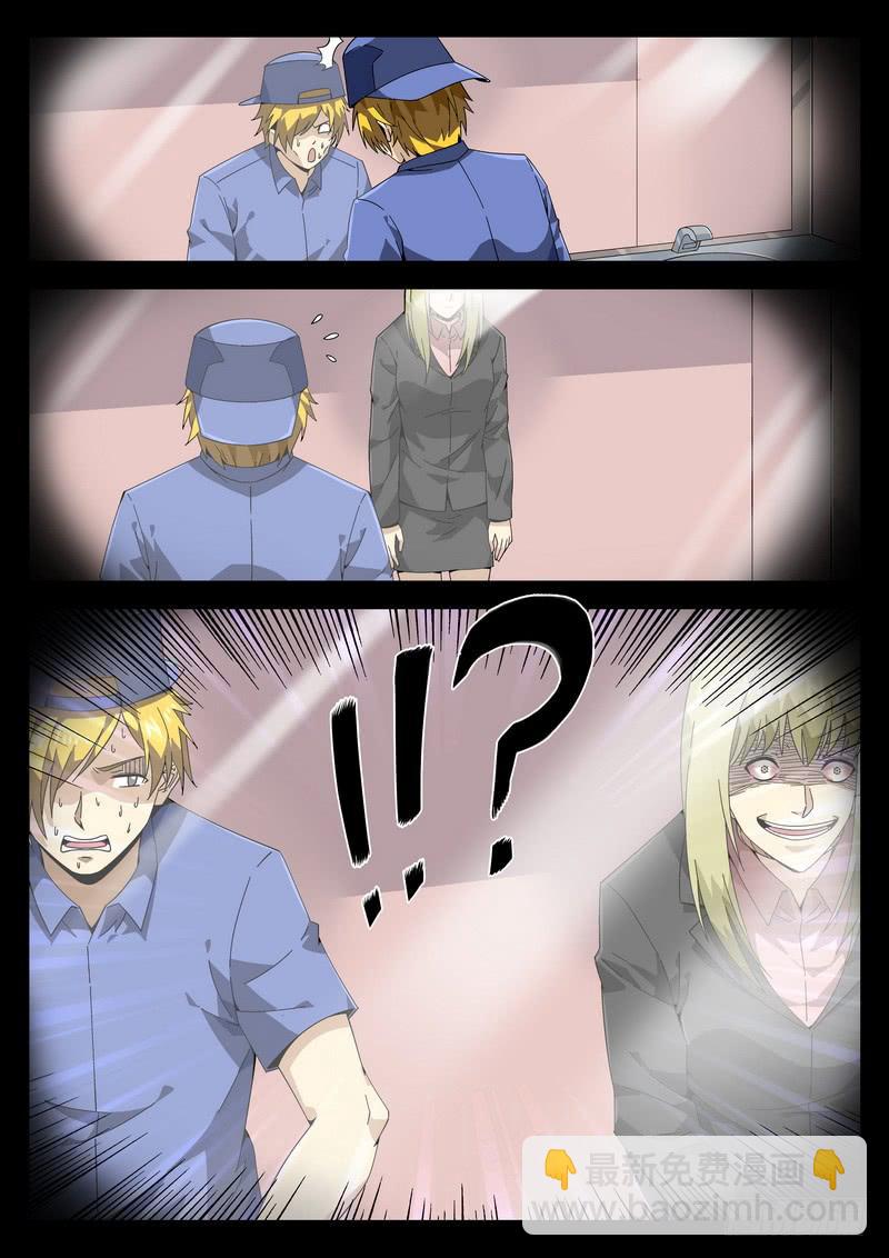 番外 打工记-第143话