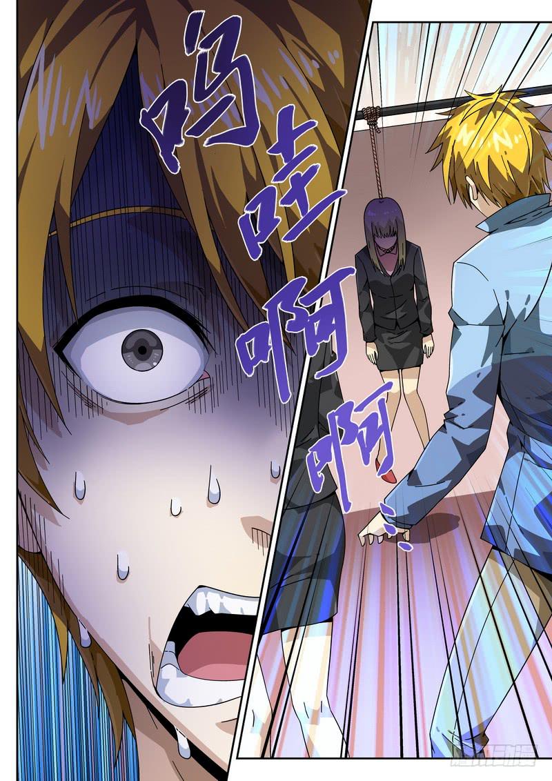 番外 打工记-第143话