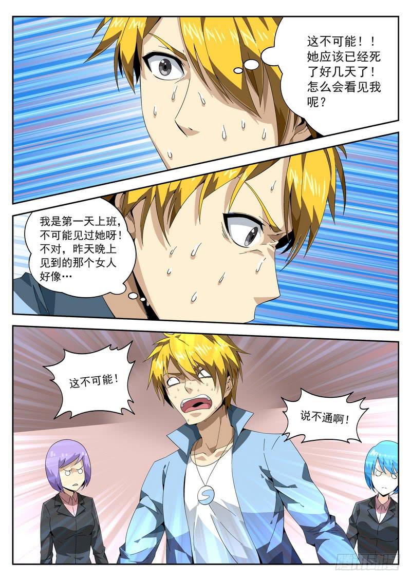 番外 打工记-第143话