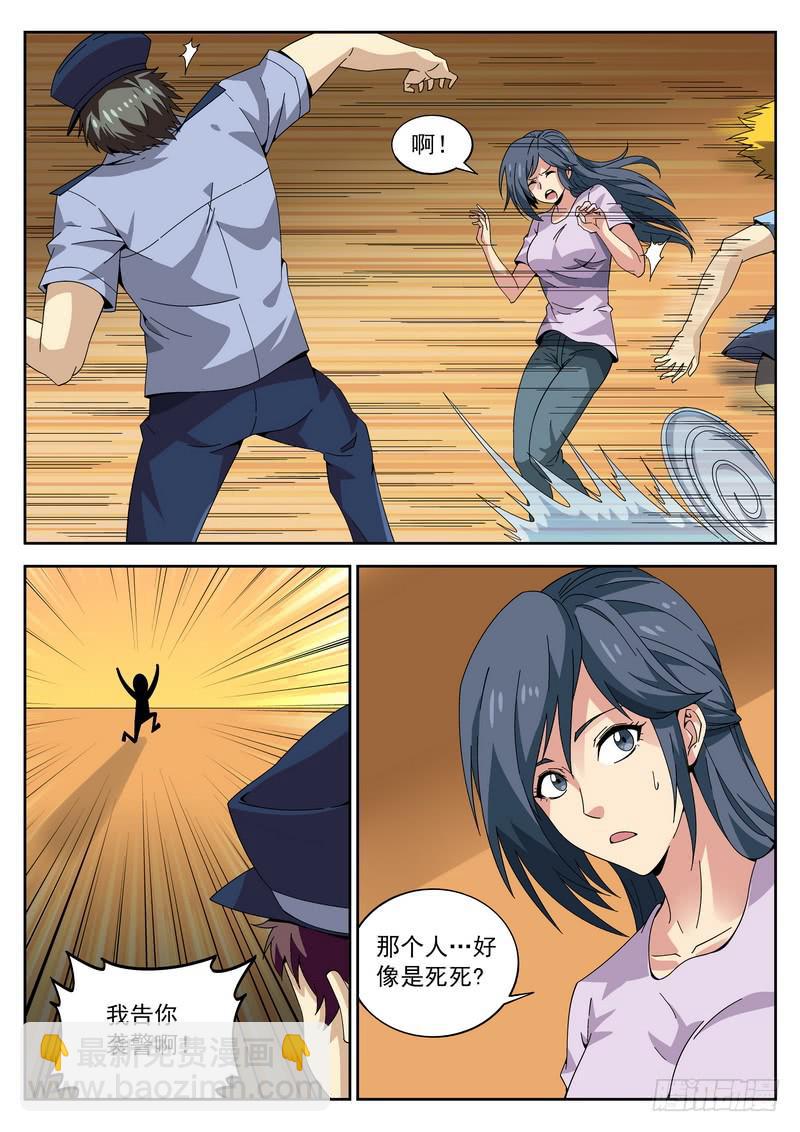 番外 打工记-第143话