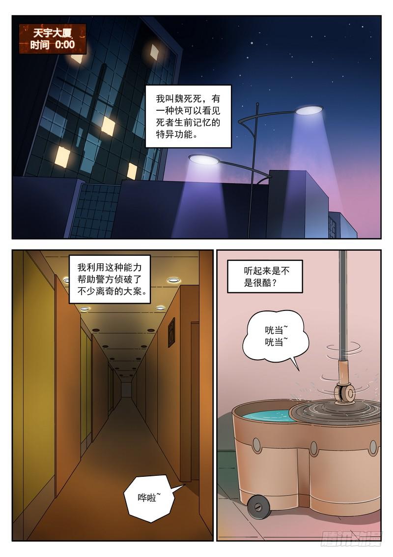 番外 打工记-第143话