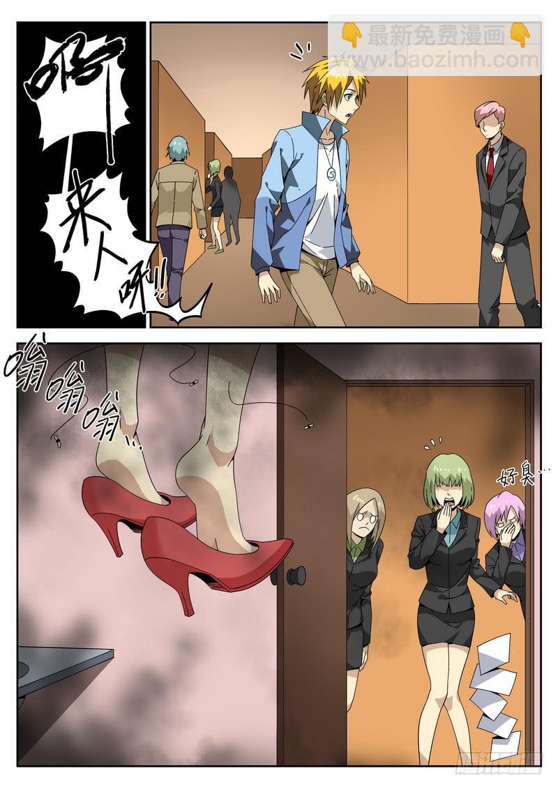 番外 打工记-第143话