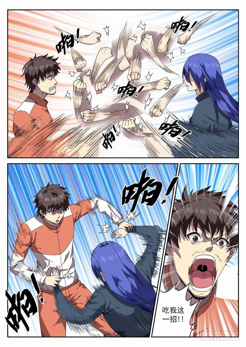 番外相逢篇2-第145话