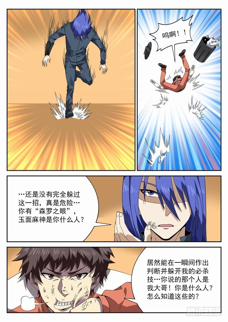 番外相逢篇2-第145话