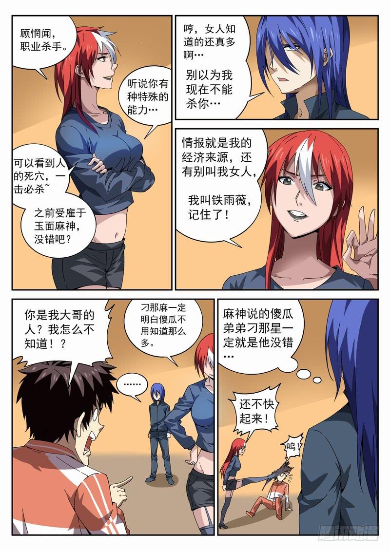 番外相逢篇2-第145话