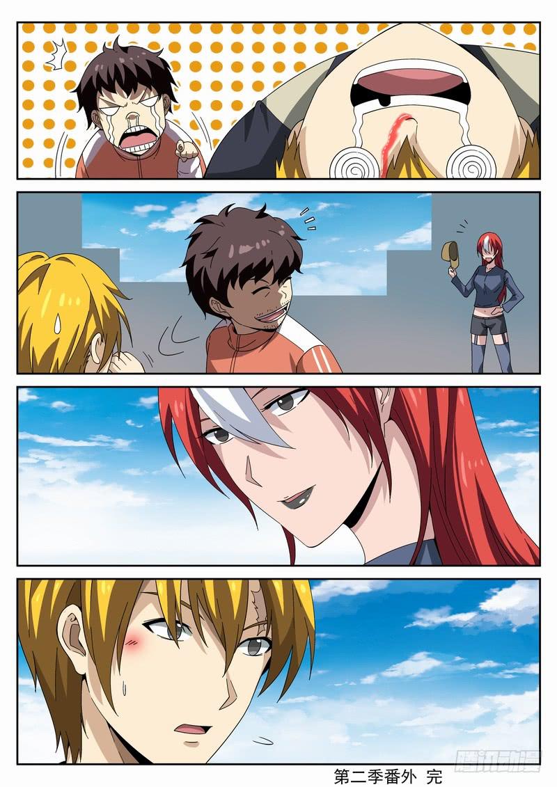 番外相逢篇4-第147话