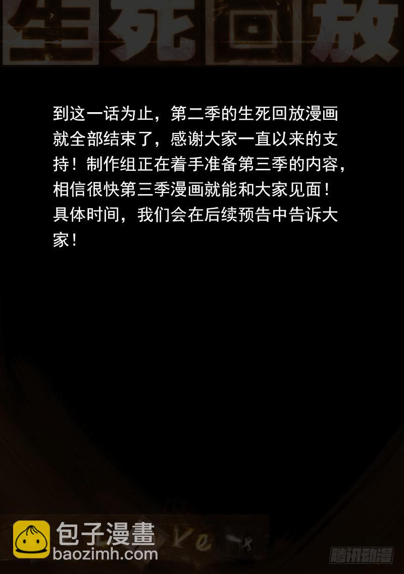 番外相逢篇4-第147话