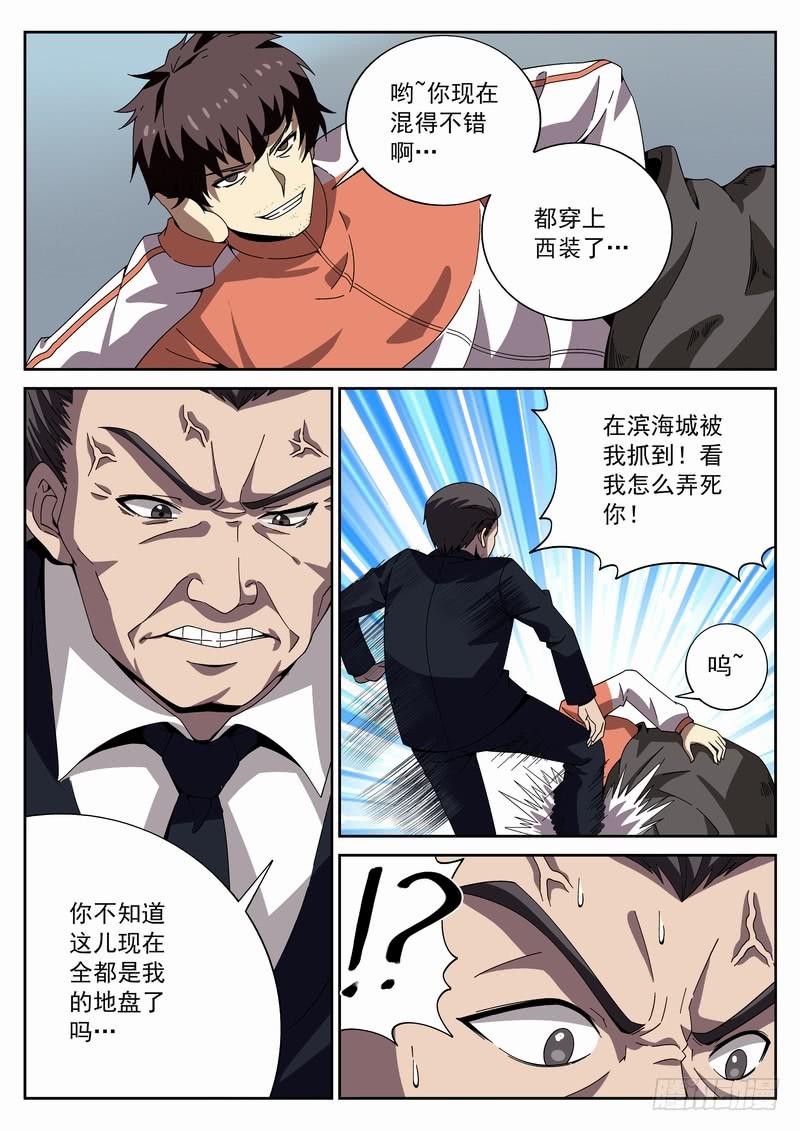 番外相逢篇4-第147话