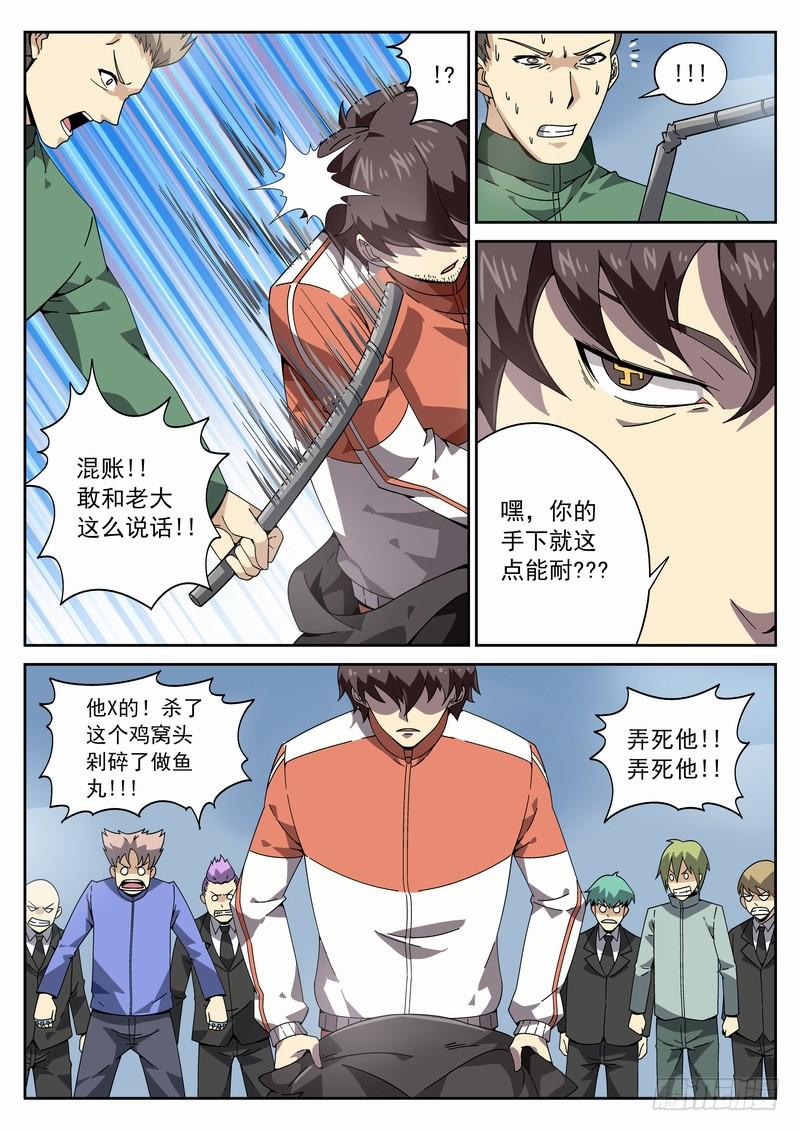 番外相逢篇4-第147话