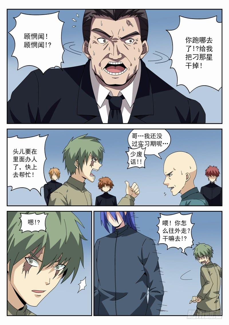 番外相逢篇4-第147话