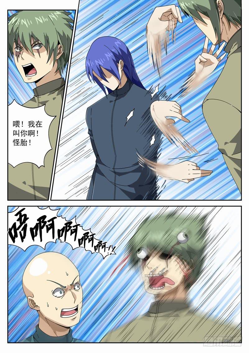 番外相逢篇4-第147话