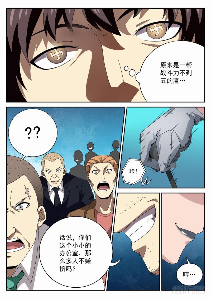 番外相逢篇4-第147话