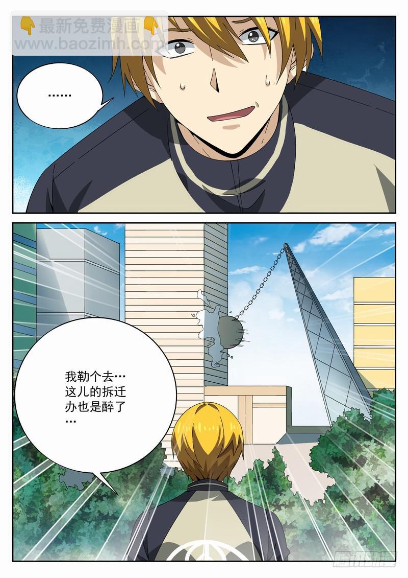 番外相逢篇4-第147话