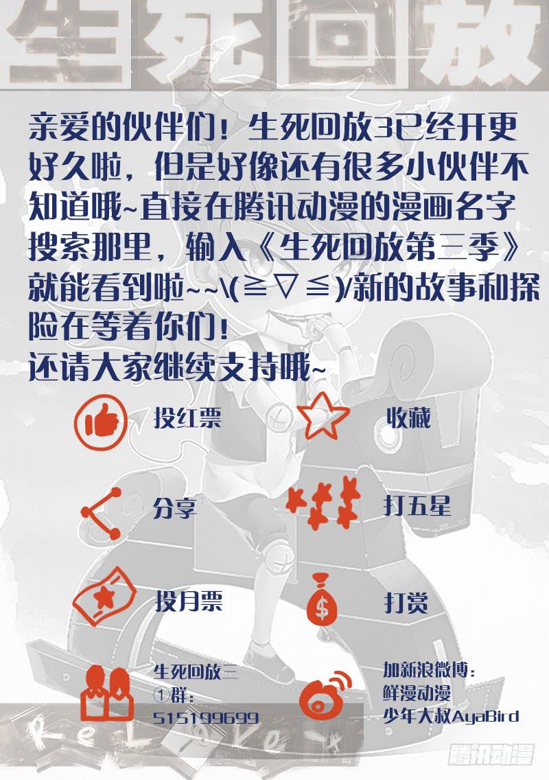 第三季传送门-第149话