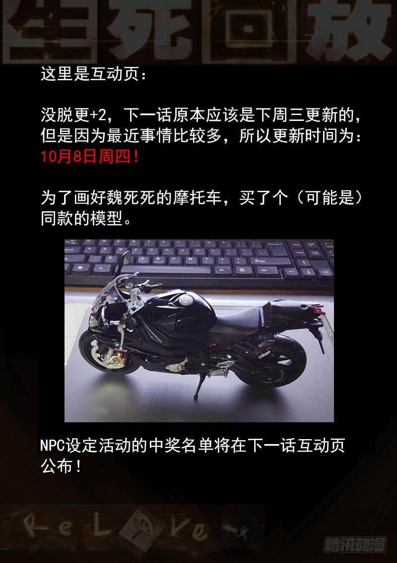 17死 破财消灾-第17话