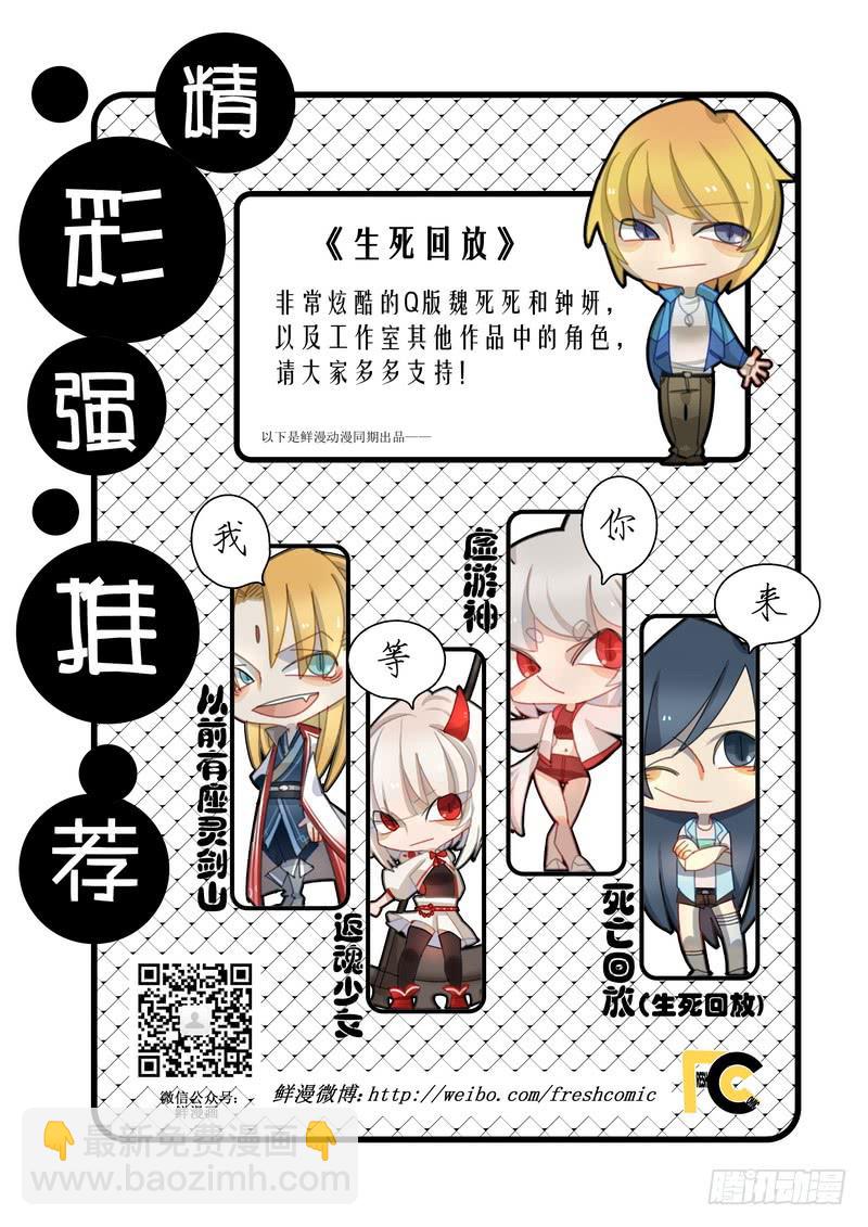 17死 破财消灾-第17话