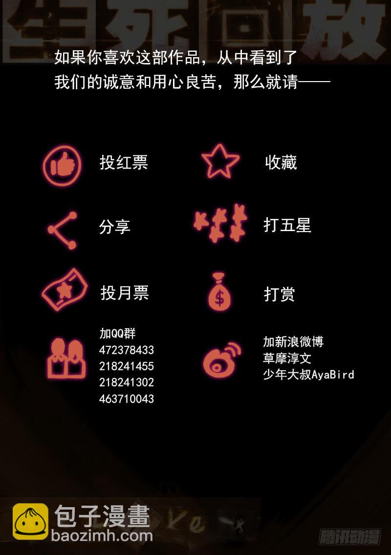 17死 破财消灾-第17话