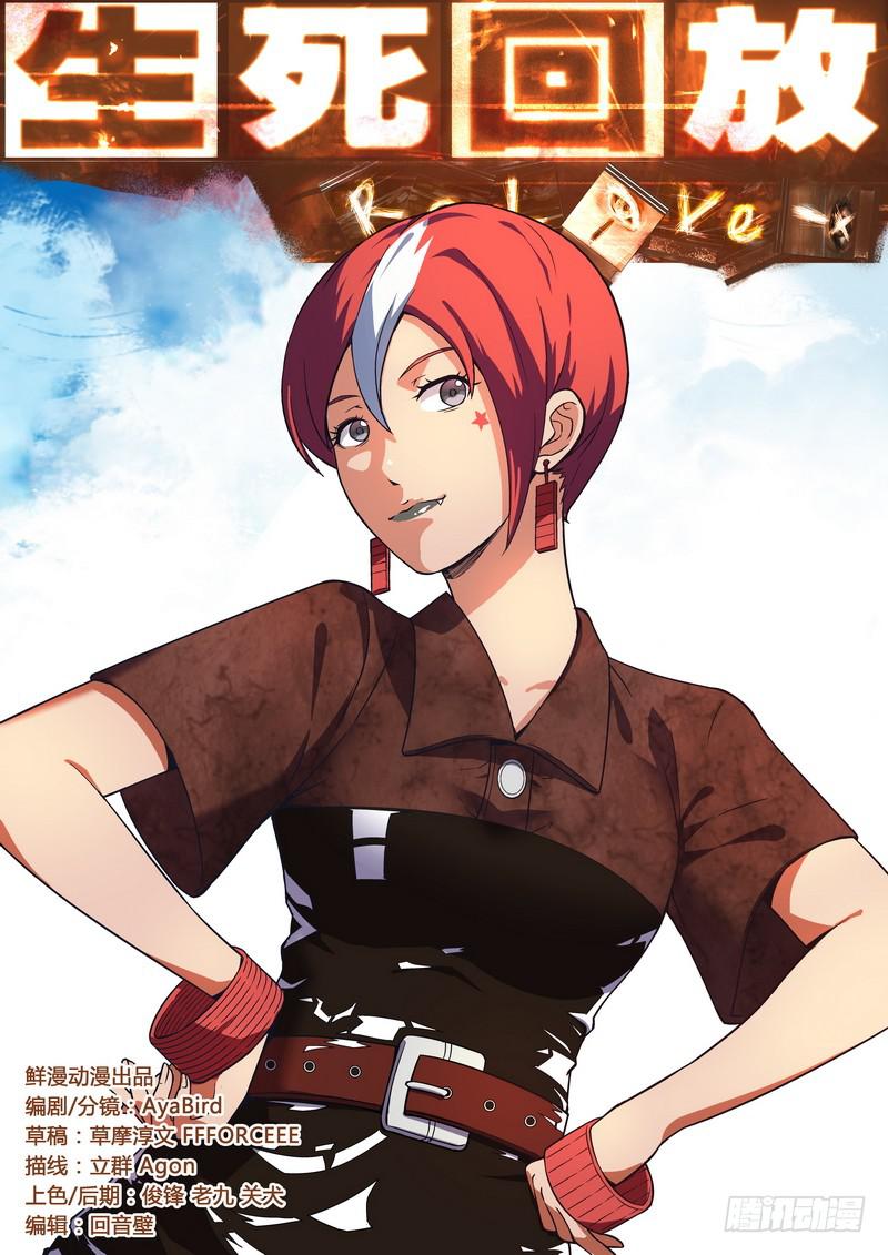 19死 室里有人-第19话