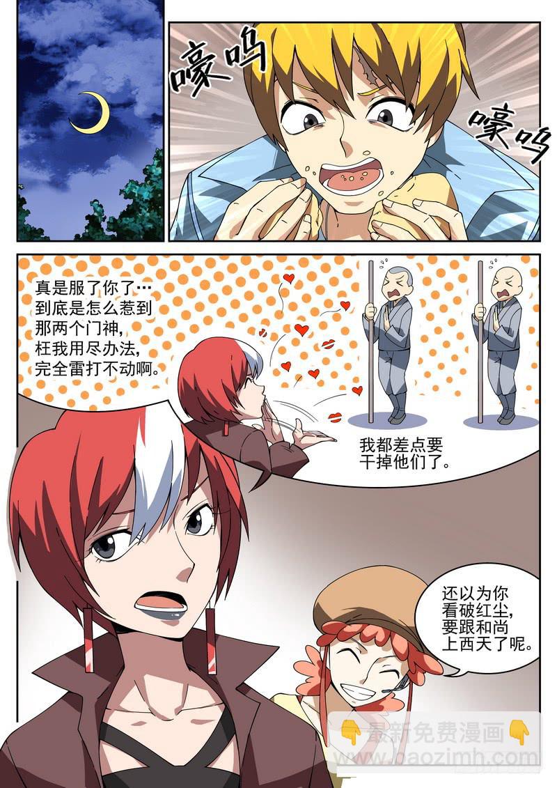 19死 室里有人-第19话