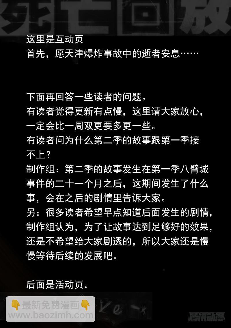 3死 一二三四 再来一次-第3话