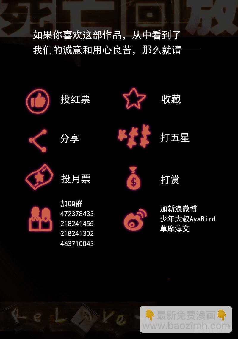 3死 一二三四 再来一次-第3话