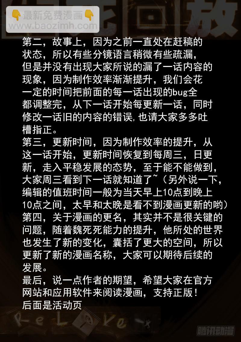 21死 一波又来侵袭-第21话