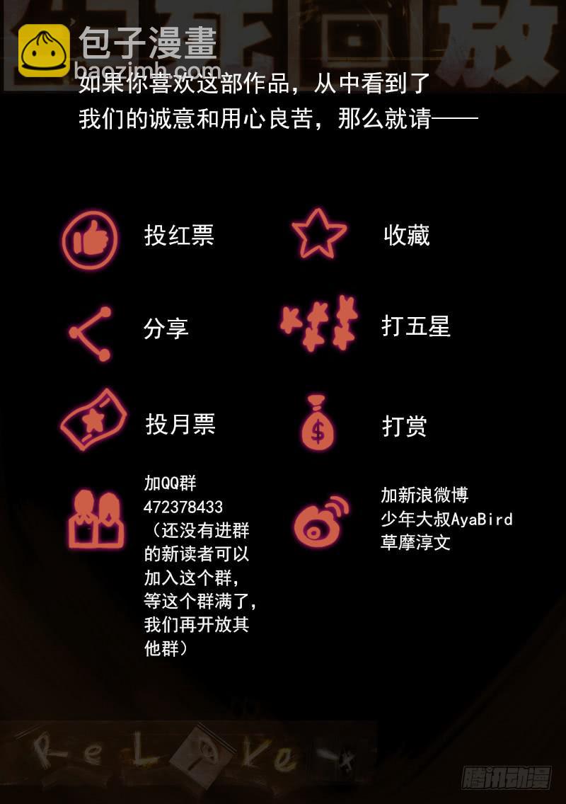 21死 一波又来侵袭-第21话