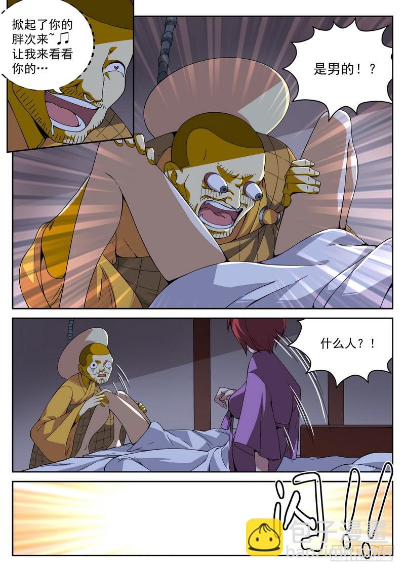 21死 一波又来侵袭-第21话