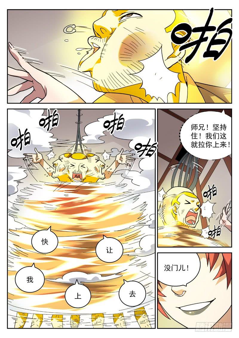 21死 一波又来侵袭-第21话