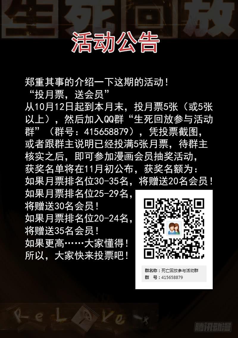 23死 四大金刚-第23话