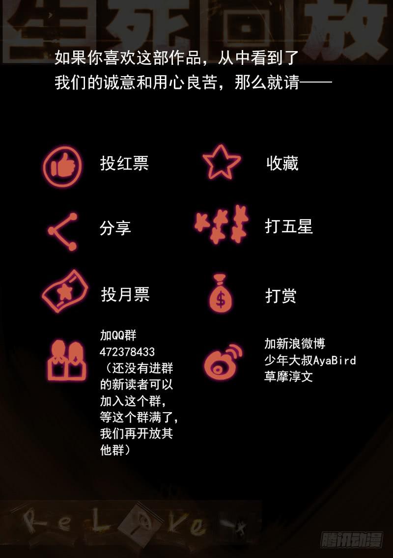 23死 四大金刚-第23话