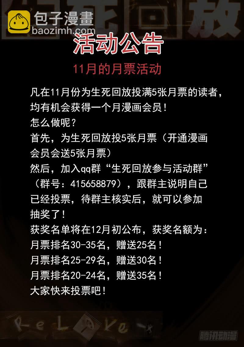 25死 触地降魔-第25话