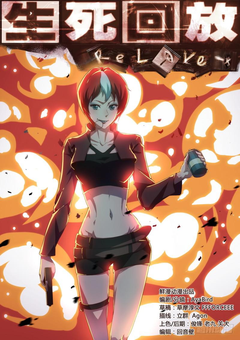 27死 团灭-第27话