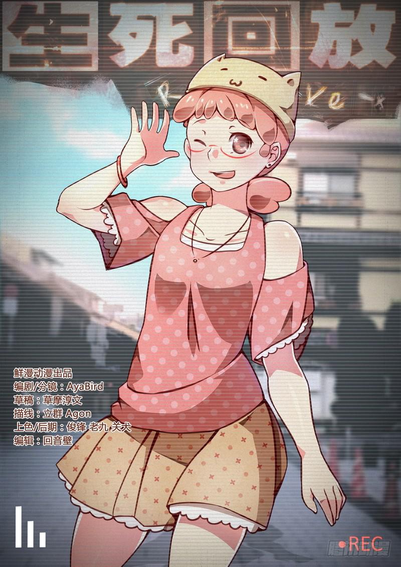 31死 现形-第31话