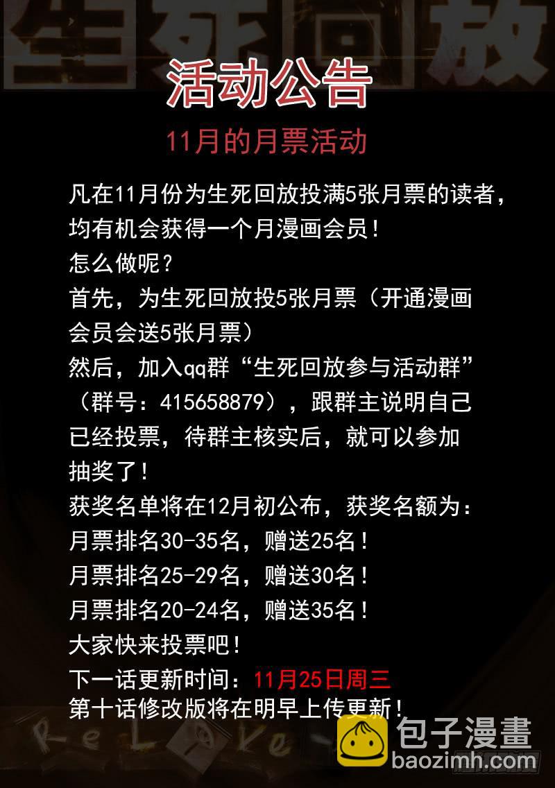 31死 现形-第31话