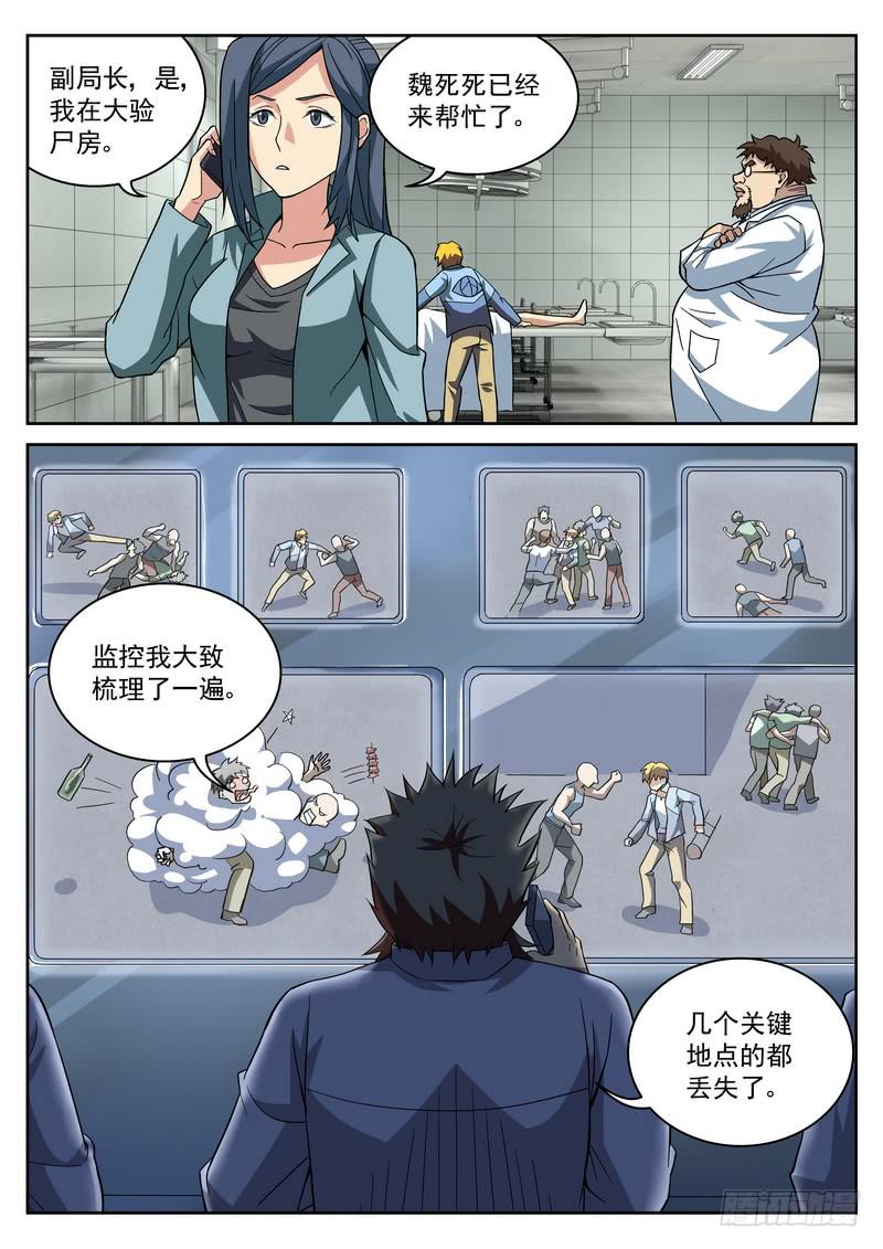 35死 宿醉-第35话