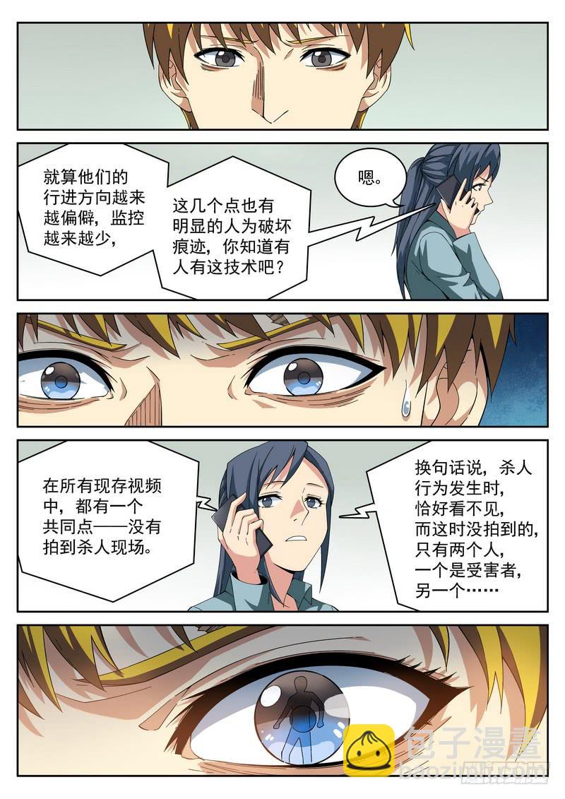 35死 宿醉-第35话