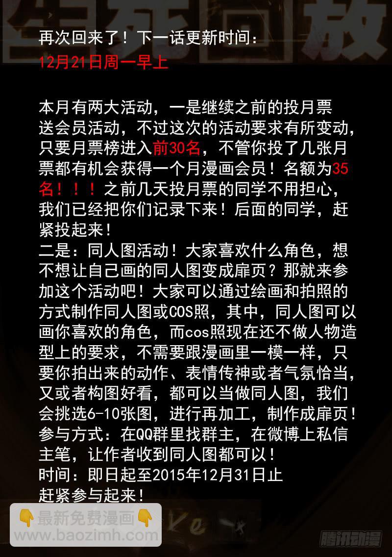 35死 宿醉-第35话