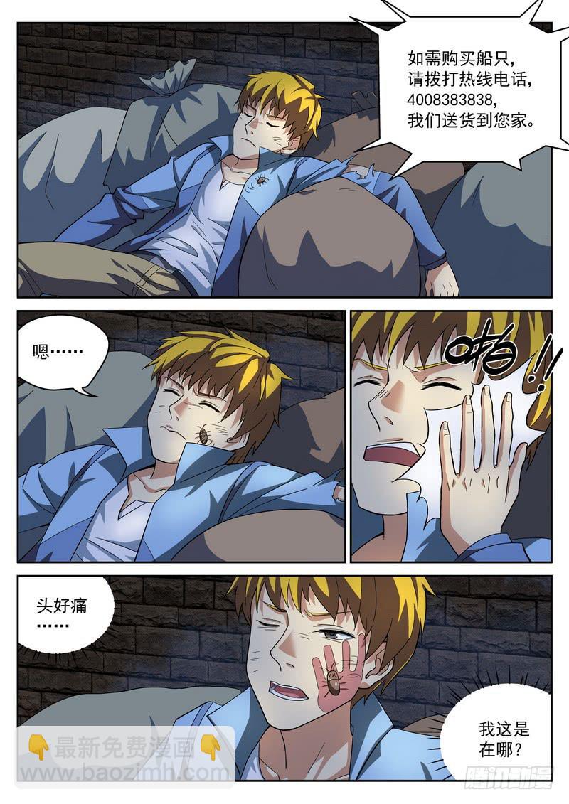 35死 宿醉-第35话