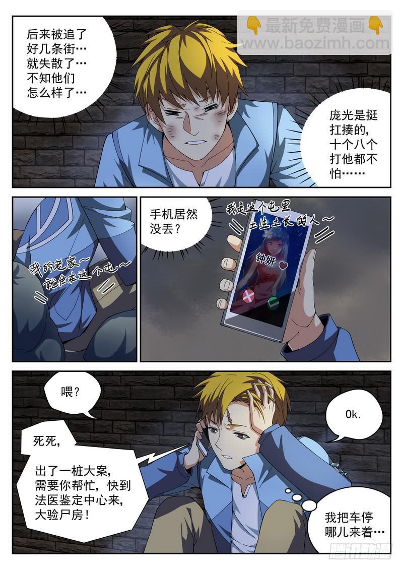 35死 宿醉-第35话