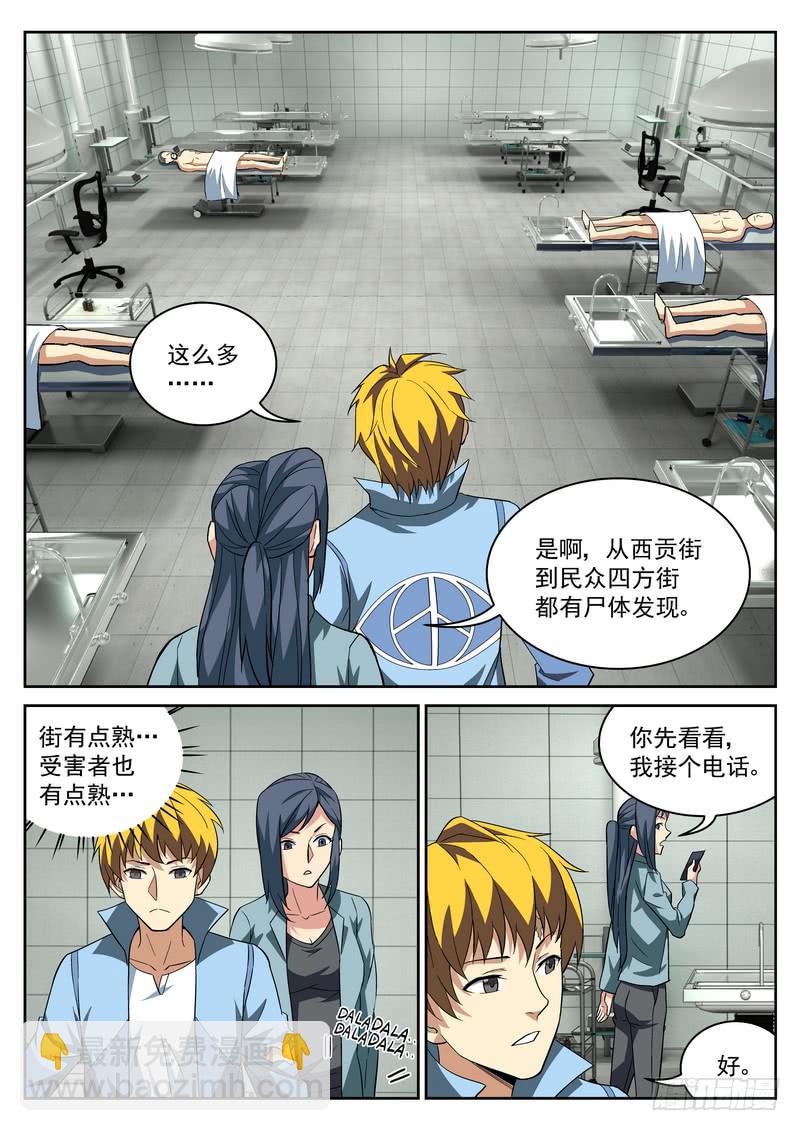 35死 宿醉-第35话