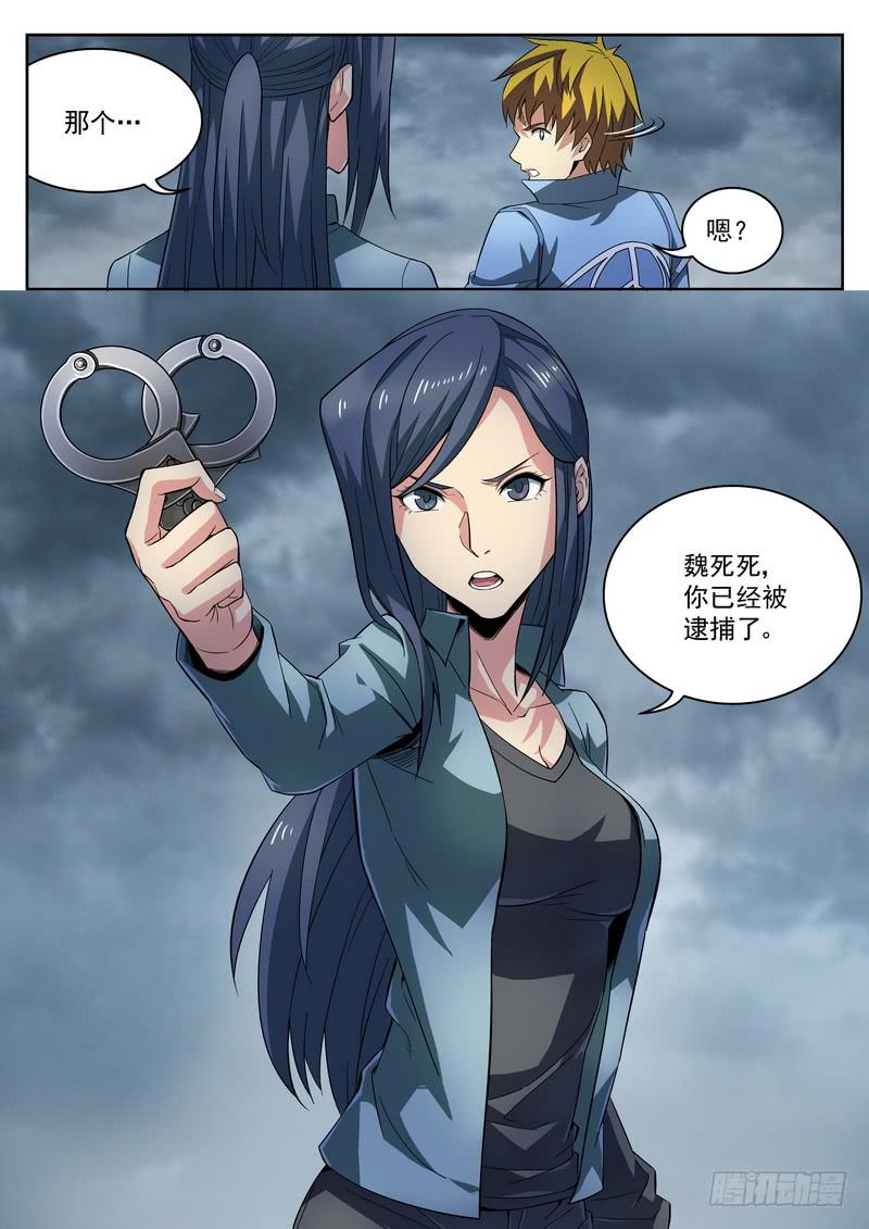 37死 探监-第37话